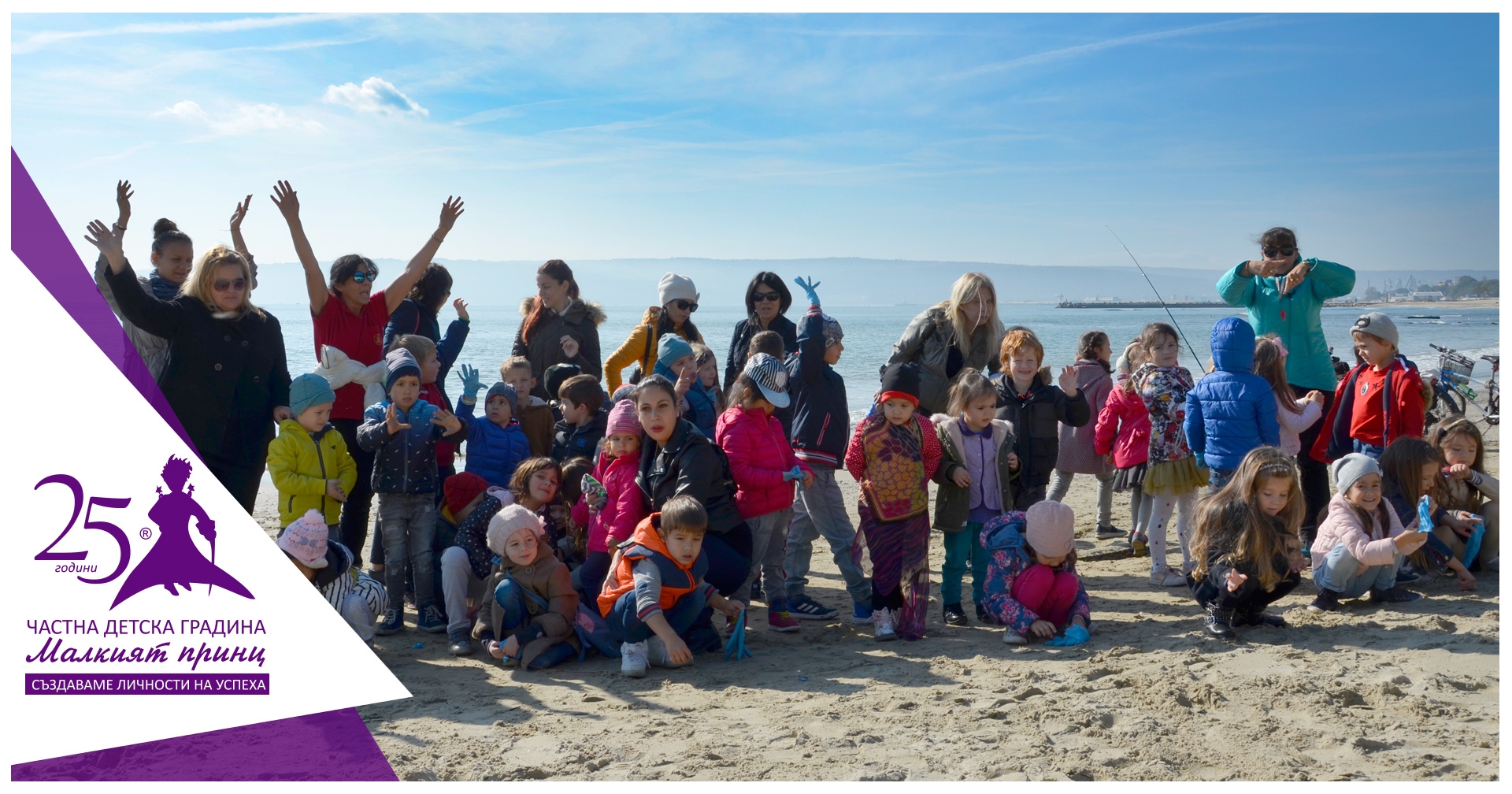 Седмица на екологичното образование - Частна детска градина "Малкият принц" Седмица на екологичното образование - Частна детска градина "Малкият принц"