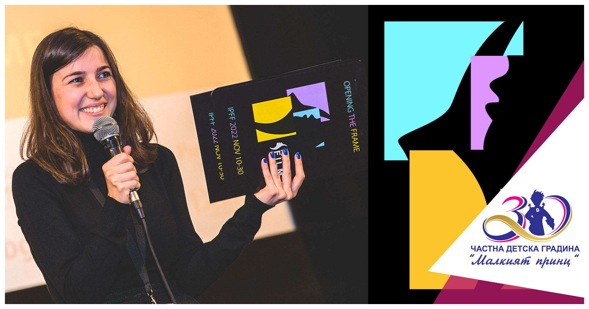 Ана-Мария Сотирова - Частна детска градина "Малкият принц"