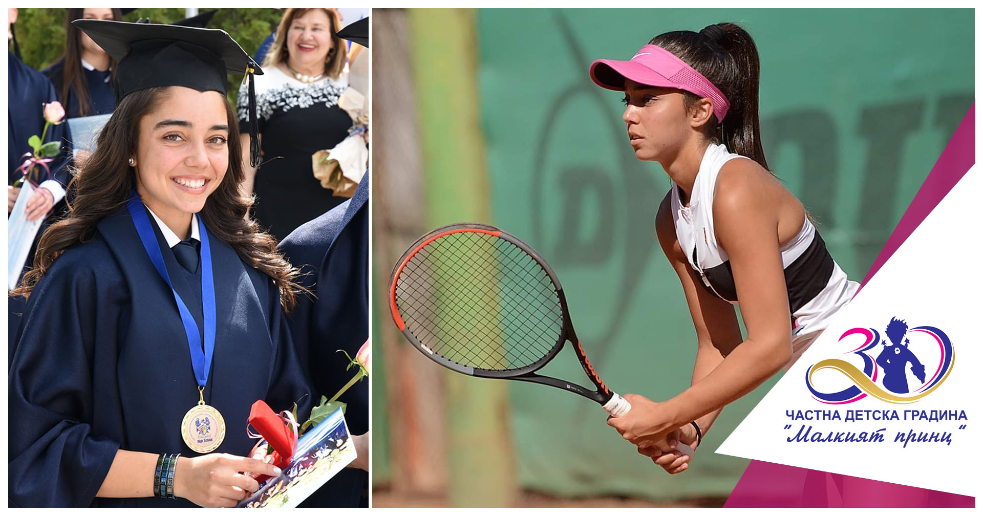 Беатрис Спасова - Частна детска градина "Малкият принц"