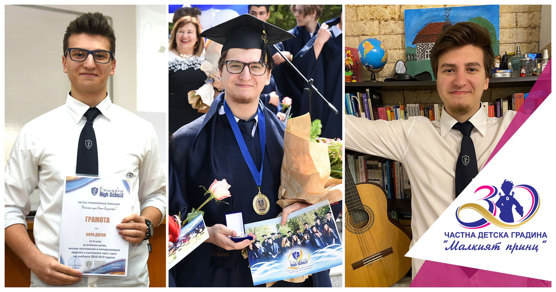 Бора Доган - Частна детска градина "Малкият принц"