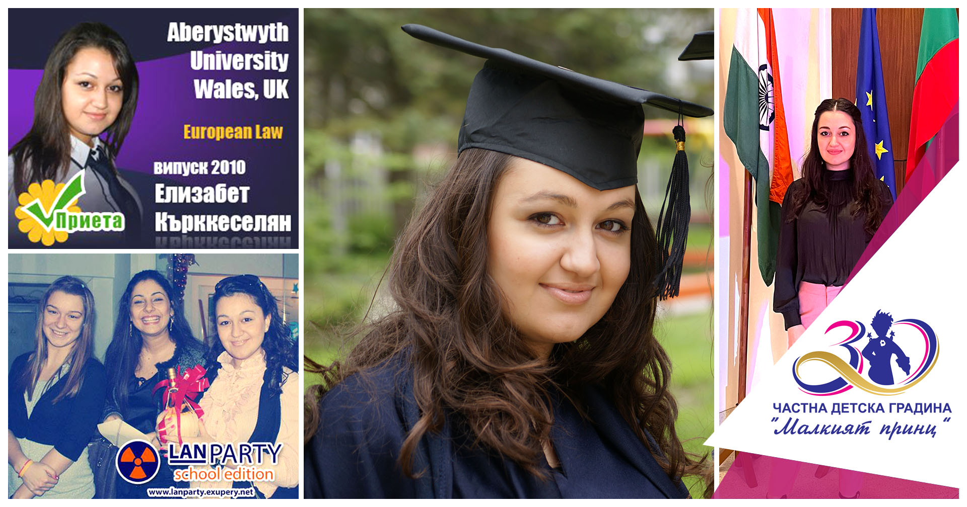 Елизабет Кърккеселян - Частна детска градина "Малкият принц"