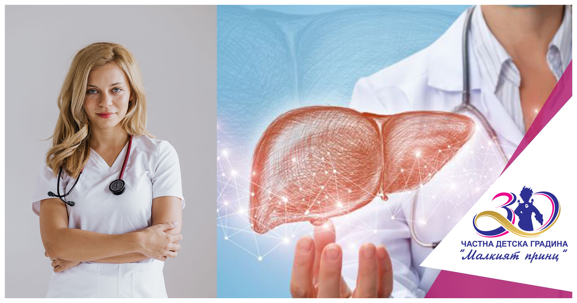 Йоана Стоянова - Частна детска градина "Малкият принц"