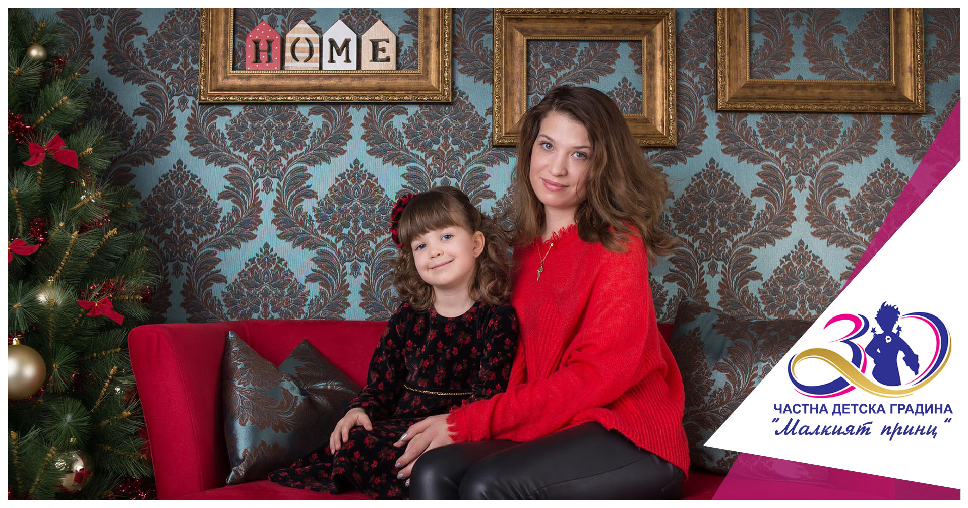 Ирина Журавел - Частна детска градина "Малкият принц"