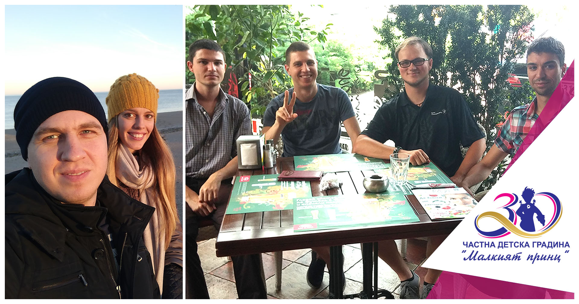 Иван Добрев - Частна детска градина "Малкият принц"