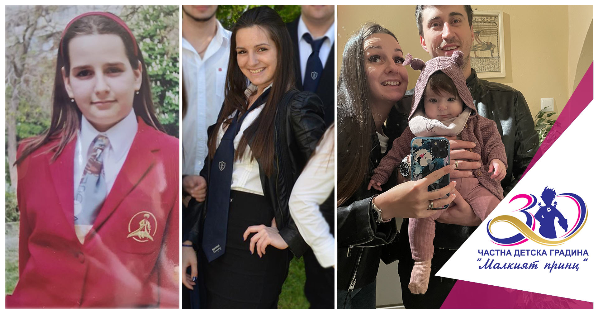 Косара Калин - Частна детска градина "Малкият принц"