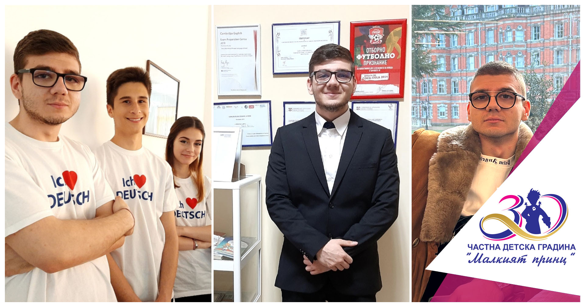 Кристиан Игнатов - Частна детска градина "Малкият принц"