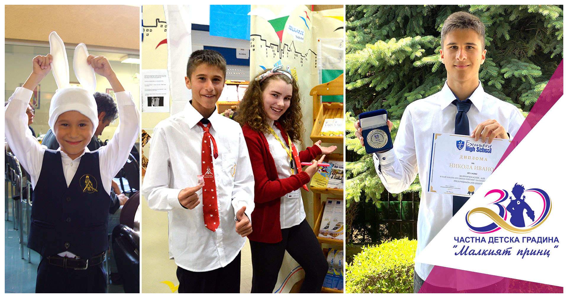 Никола Иванов - Частна детска градина "Малкият принц"