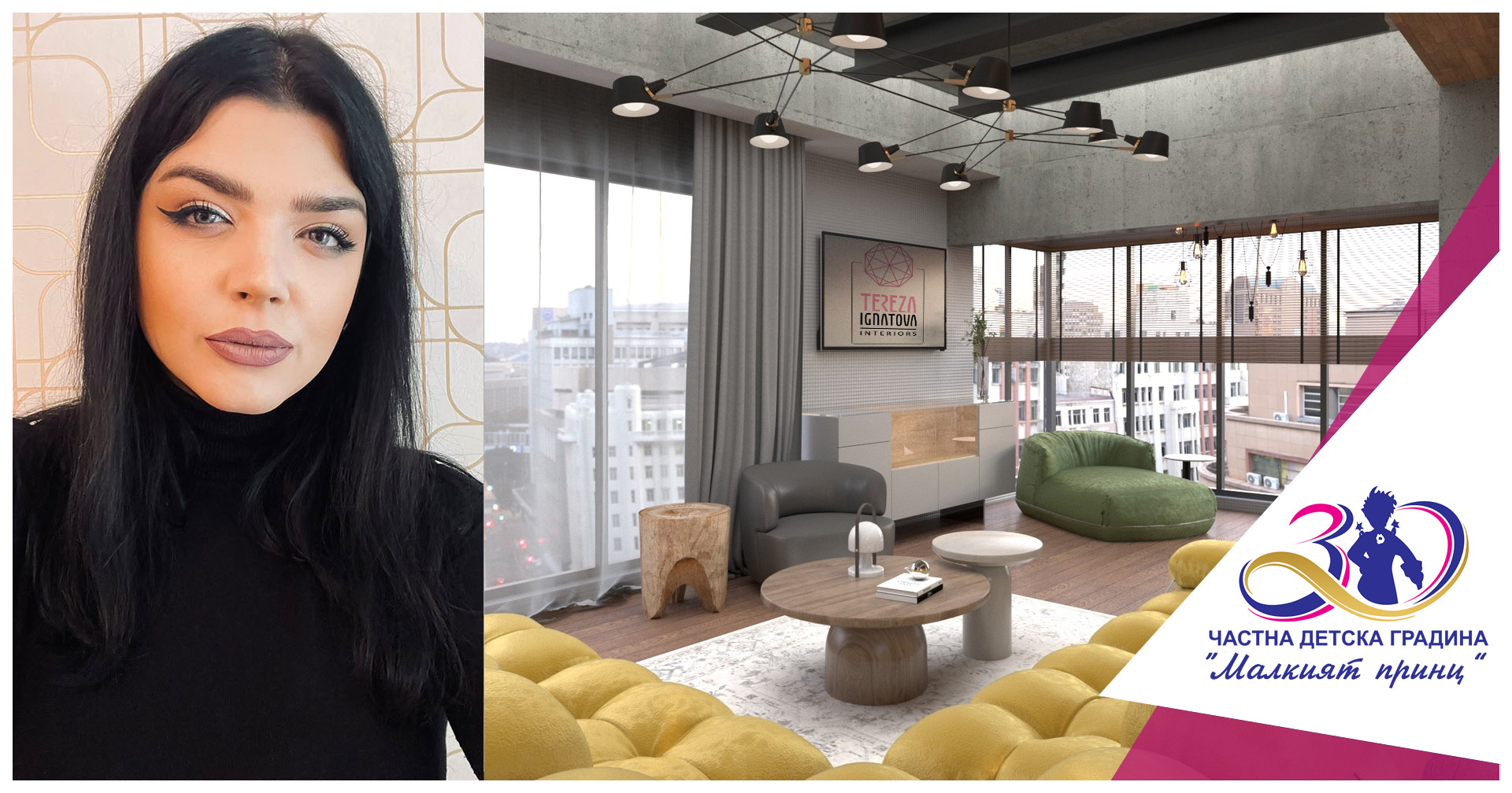Тереза Игнатова - Частна детска градина "Малкият принц"
