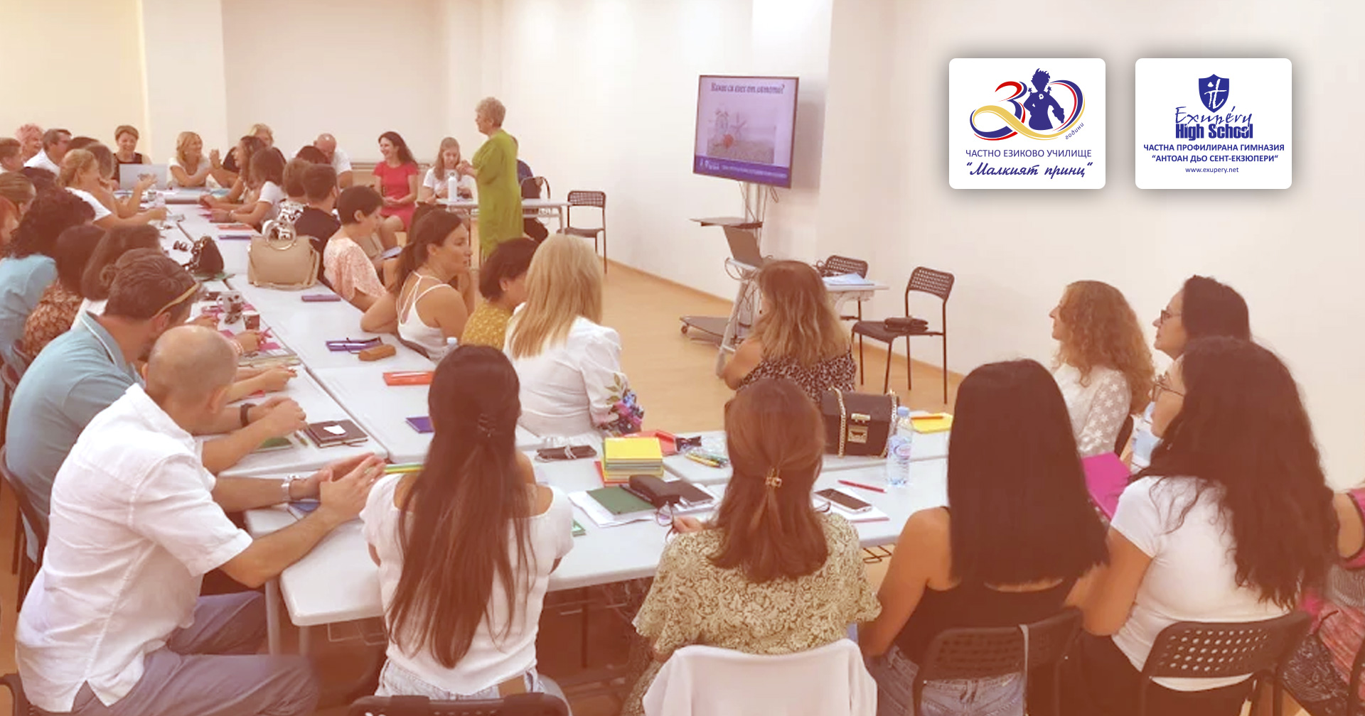 Ден първи в новата учебна година