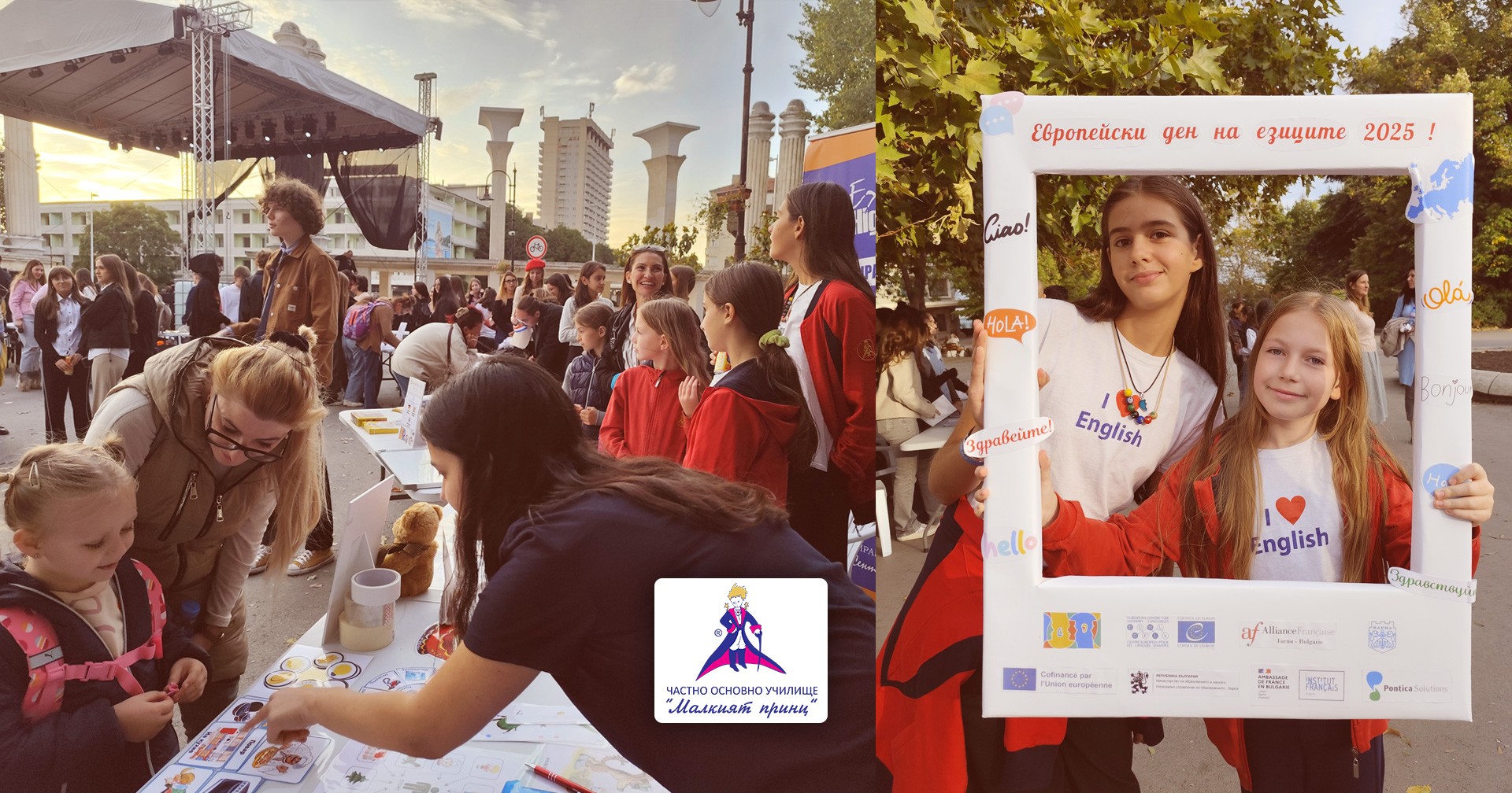 Европейски ден на езиците