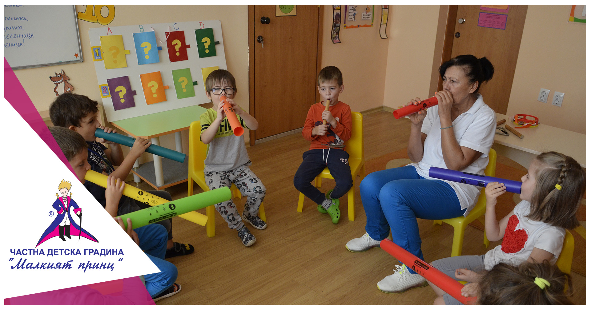 Музиката - нашето вдъхновение! - Частна детска градина "Малкият принц"