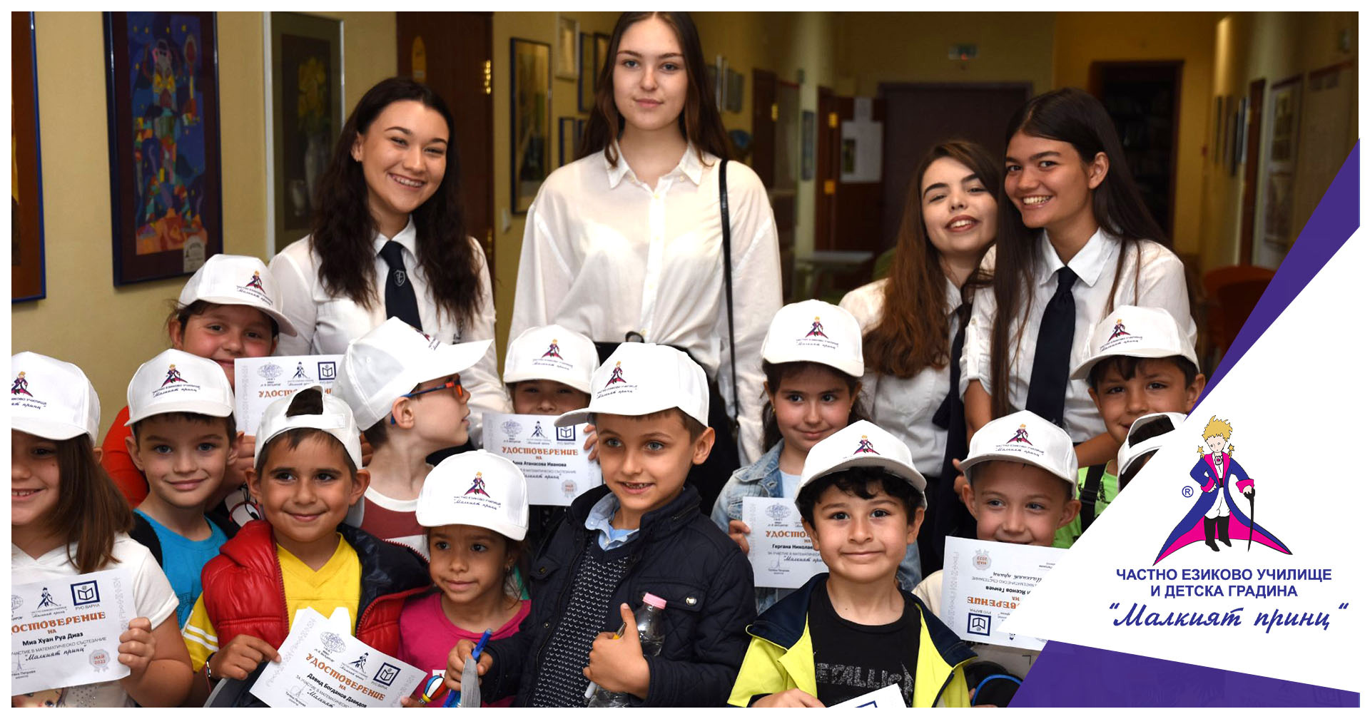 Математическо състезание - Частно училище "Малкият принц"