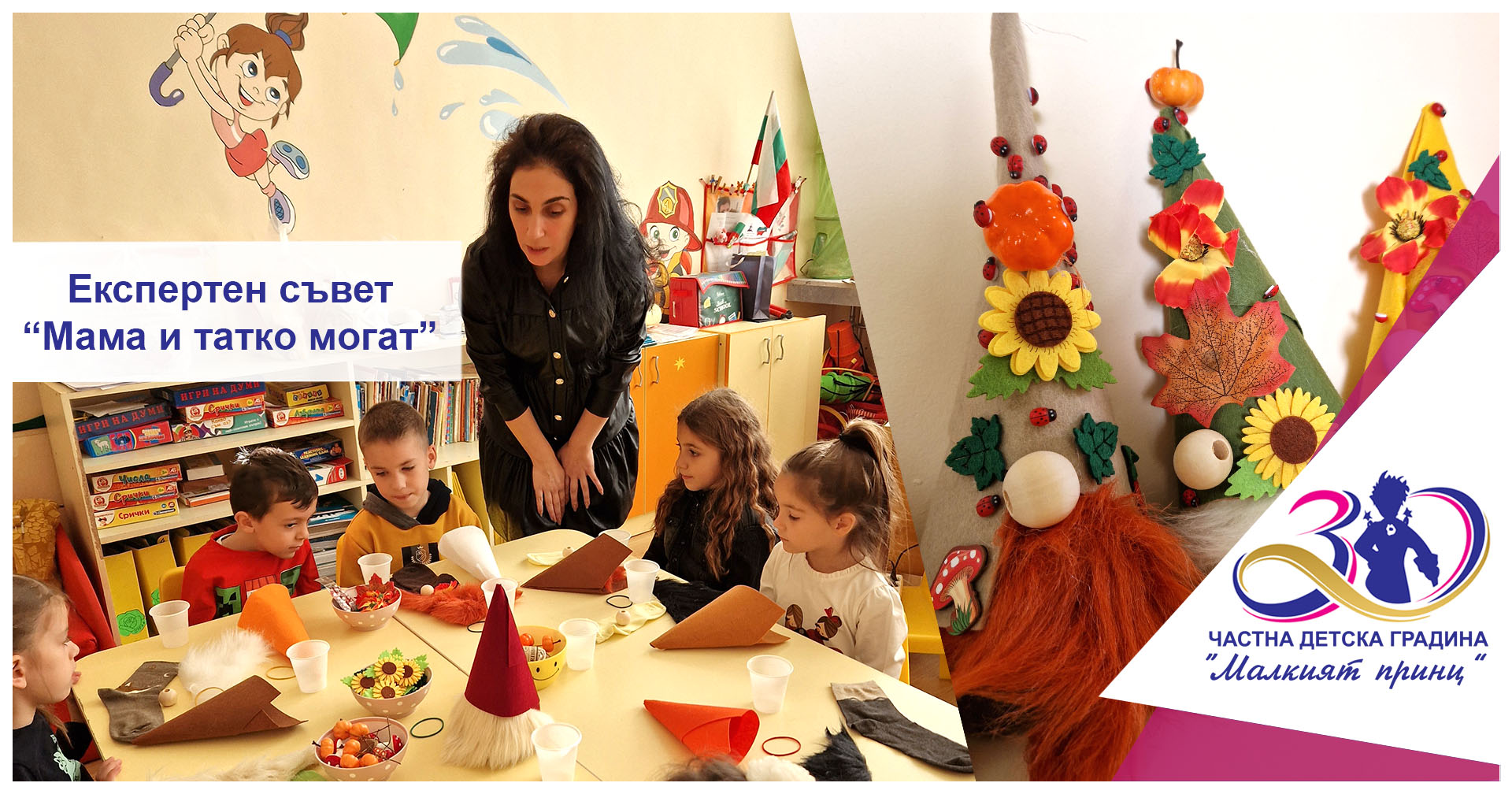 На гости в детската градина