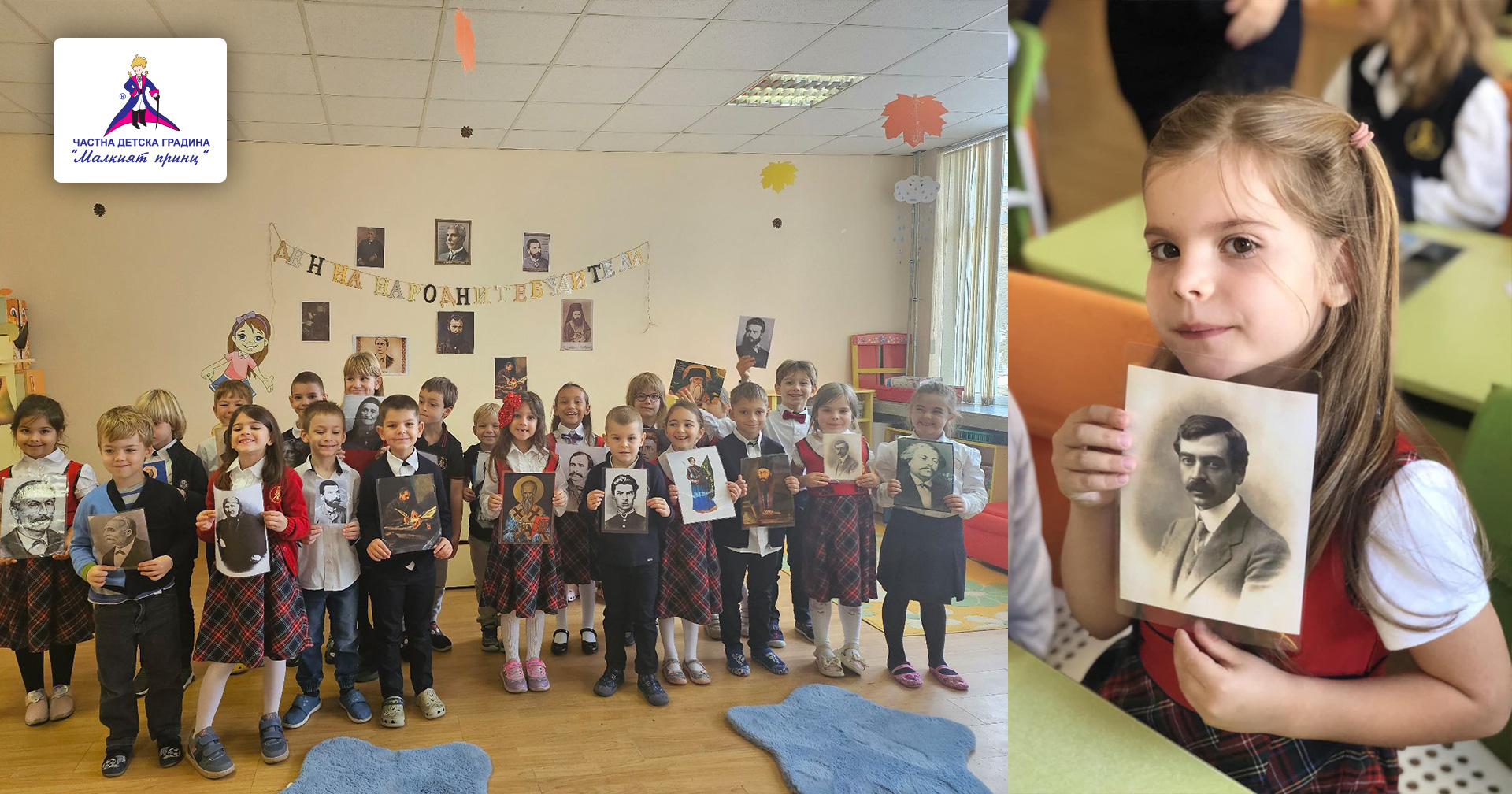 Споделено вълнение за българските будители - "Малкият принц"