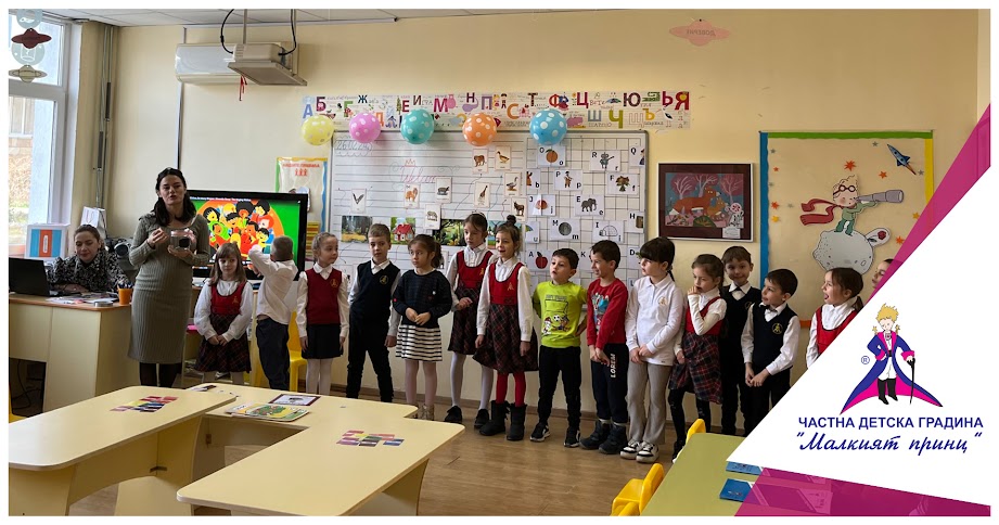 Урок по английски език за бъдещи първокласници - "Малкият принц"