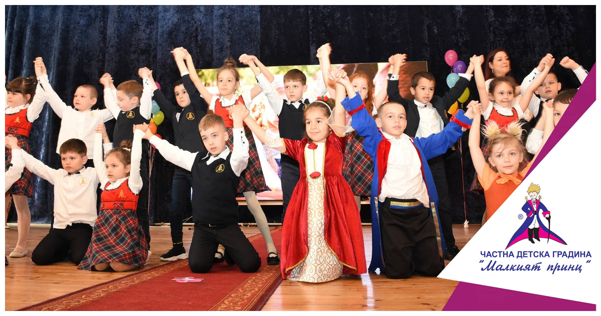 “Да бъдем добри” - годишен концерт на Частна детска градина “Малкият принц”  - "Малкият принц"