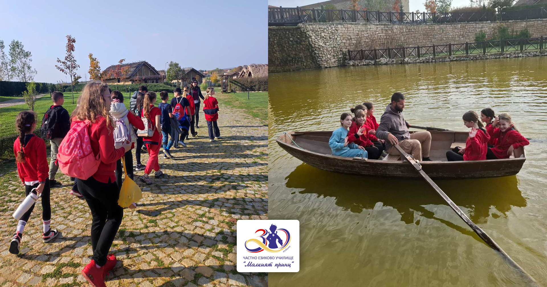 Екскурзия до Исторически парк - Частно езиково училище "Малкият принц"