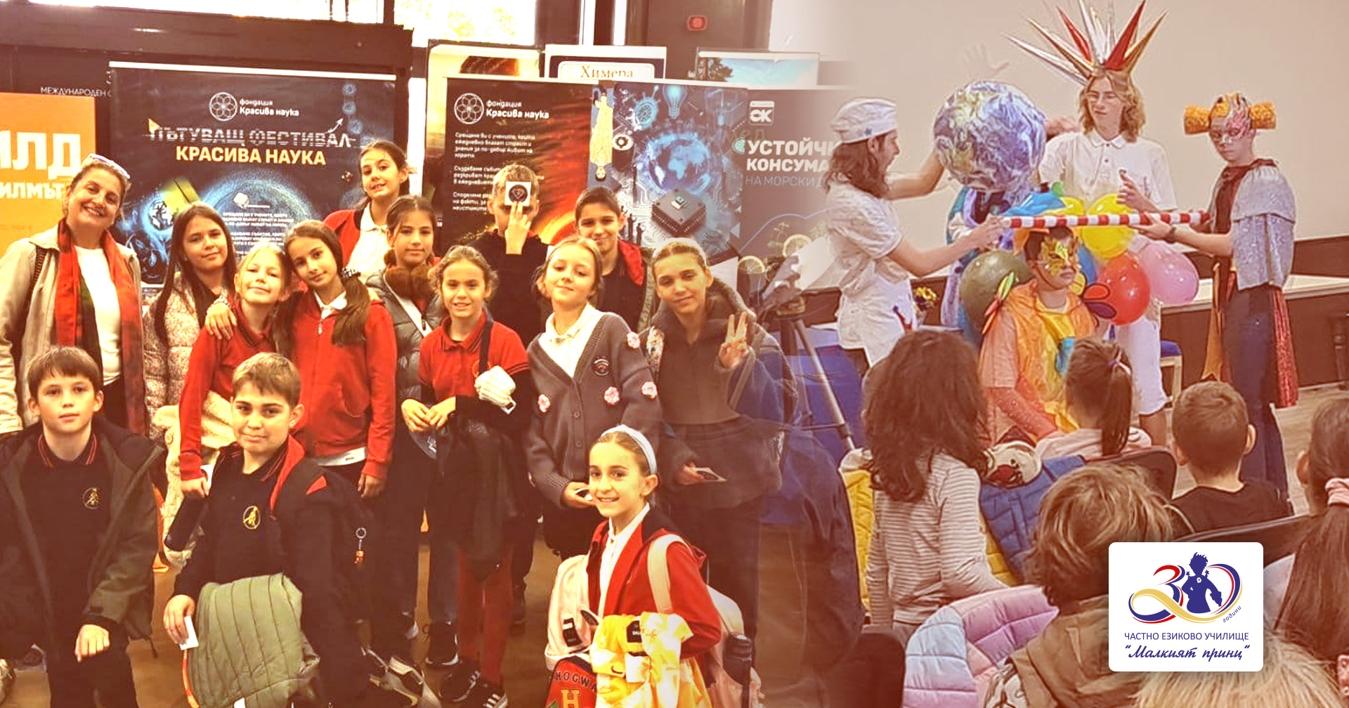 Фестивал на науката - Частно езиково училище "Малкият принц"