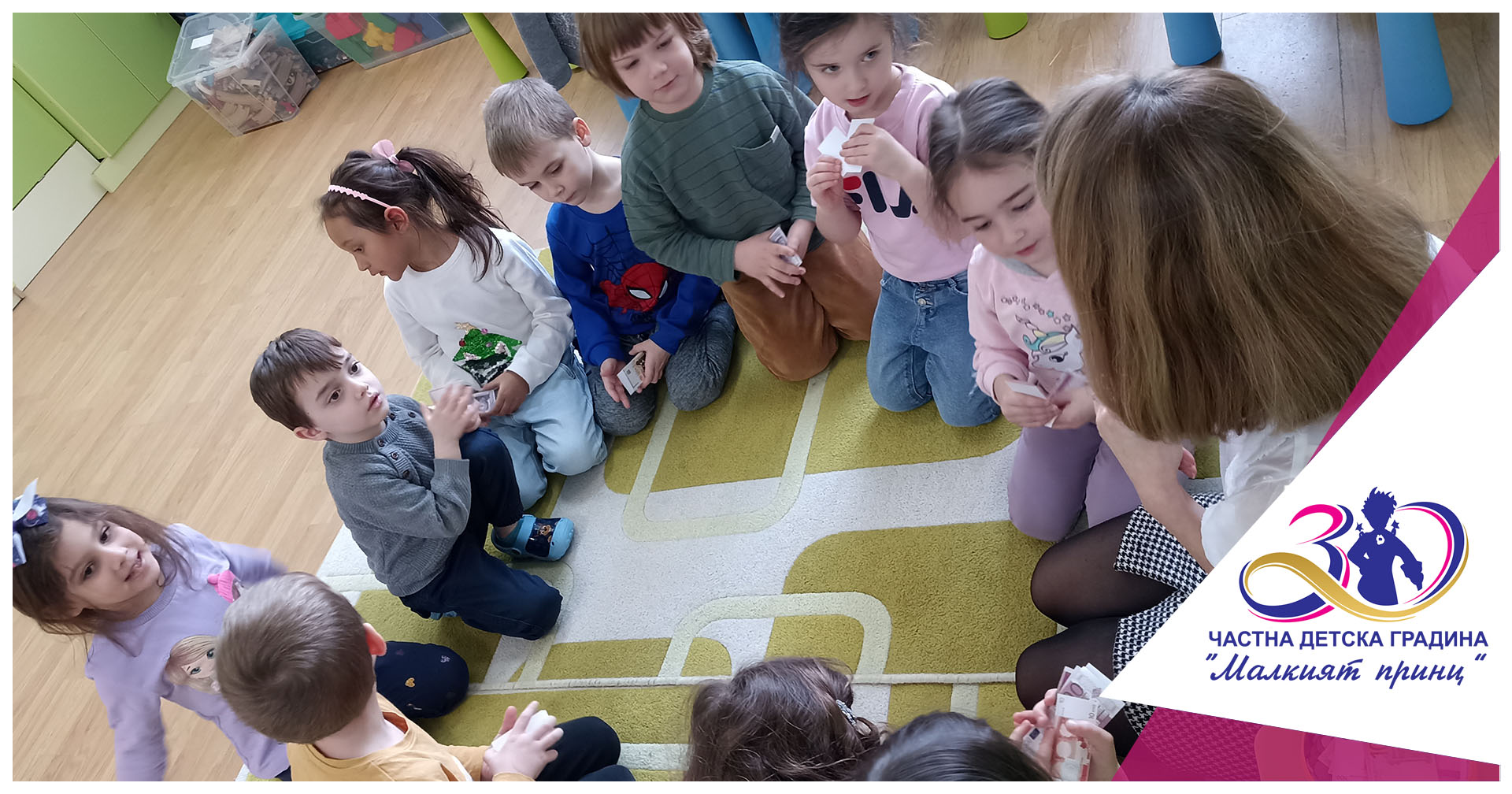 Финансово здраве - Частна детска градина "Малкият принц"