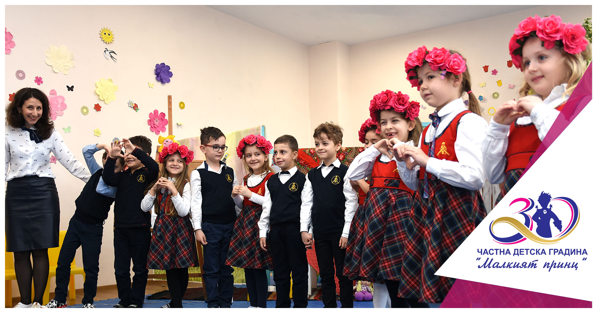 Я говорю по-русски - Частна детска градина "Малкият принц"