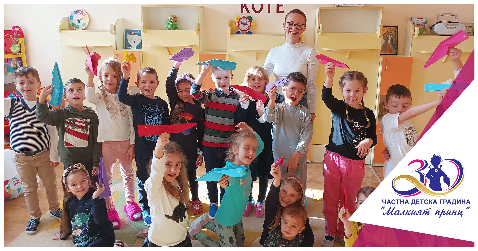 Оригами - Частна детска градина "Малкият принц"