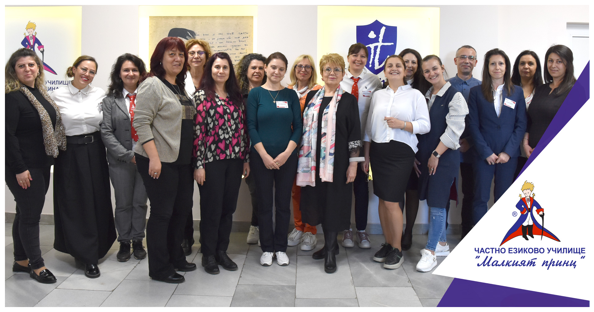 Партньорска среща по програма  “Иновации в действие” - Частно езиково училище "Малкият принц"