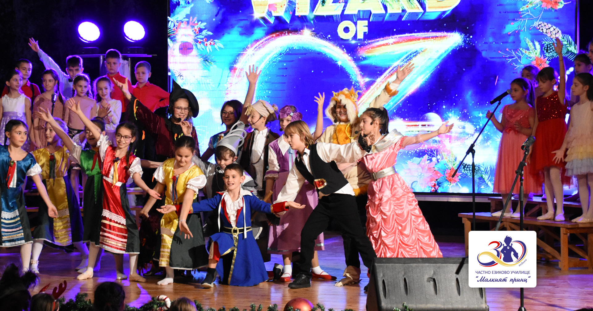 Коледен мюзикъл по Дисни класики от книги - Частно езиково училище "Малкият принц"