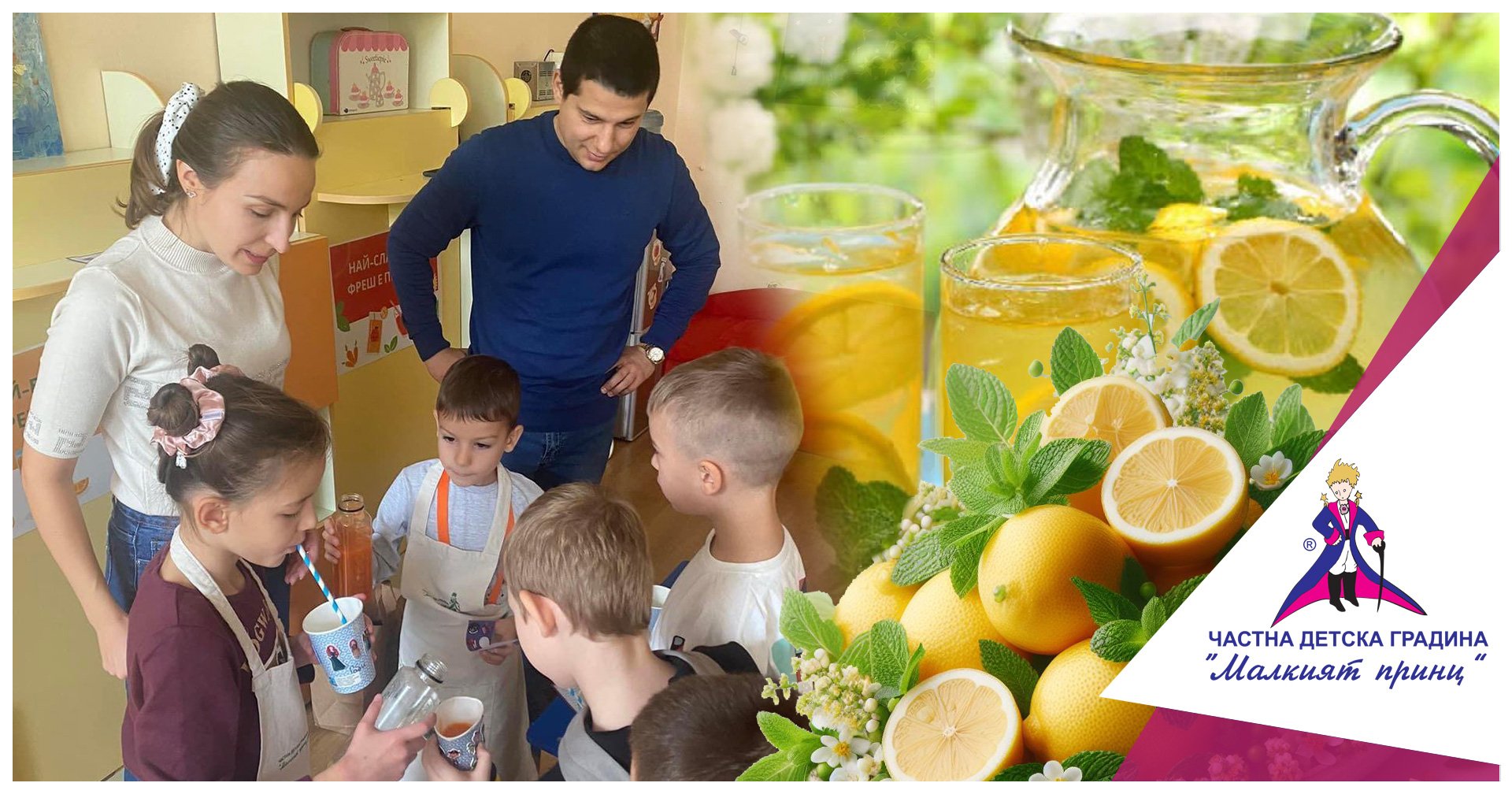 Малките предприемачи на "Малкият принц"