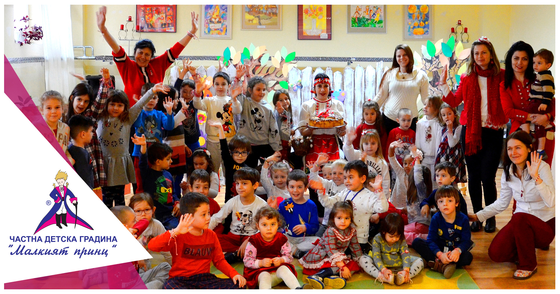 В детския свят - Частна детска градина "Малкият принц"