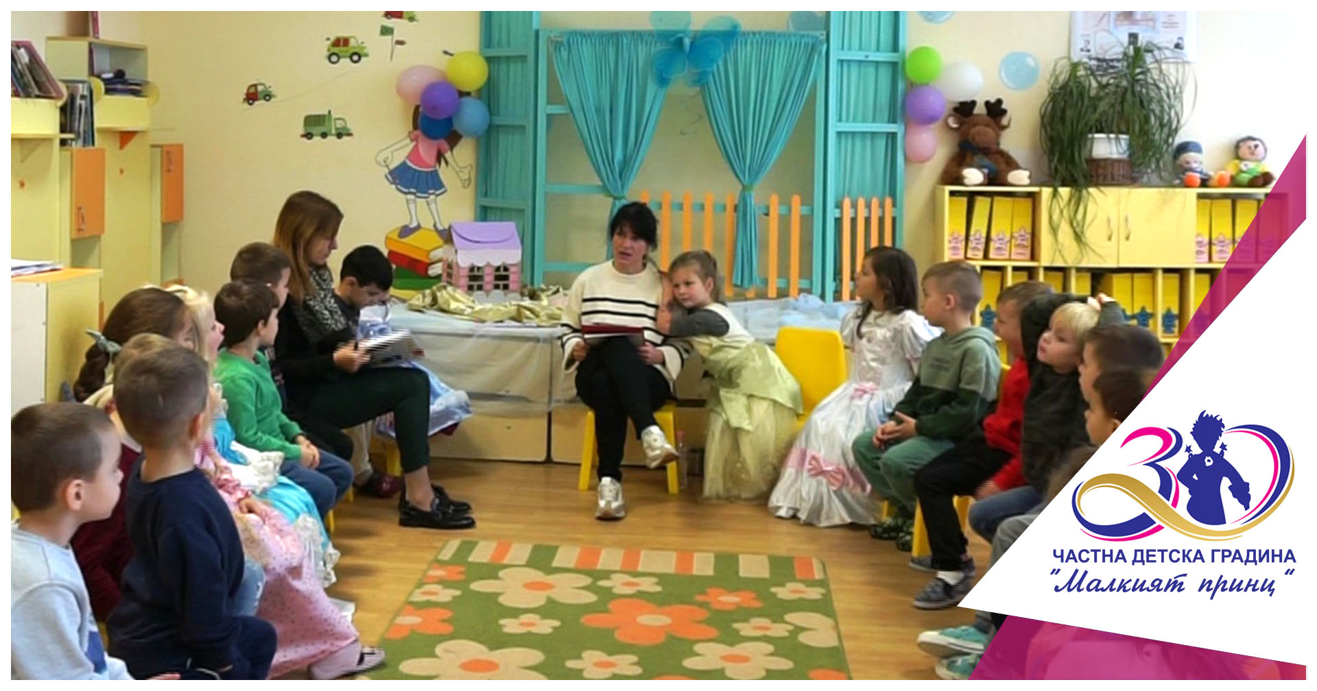 Приказка за доброто - Частна детска градина "Малкият принц"
