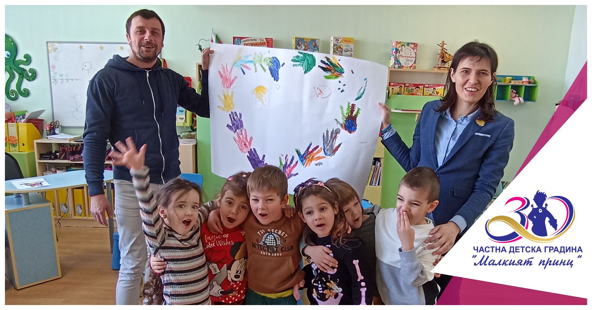 Приказка за приятелството - Частна детска градина "Малкият принц"