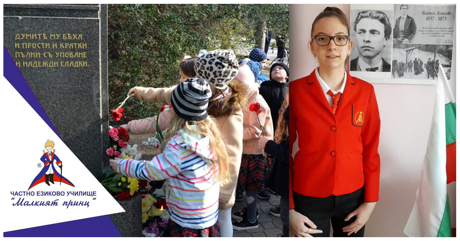 Сребърен статут по програма Addvantage на Британски съвет 2021 - Частно училище "Малкият принц"