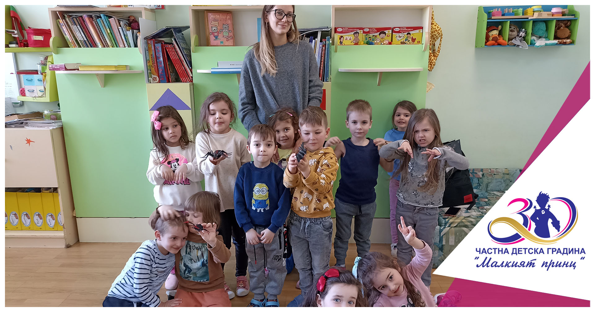 Танцува ли паякът? - Частна детска градина "Малкият принц"