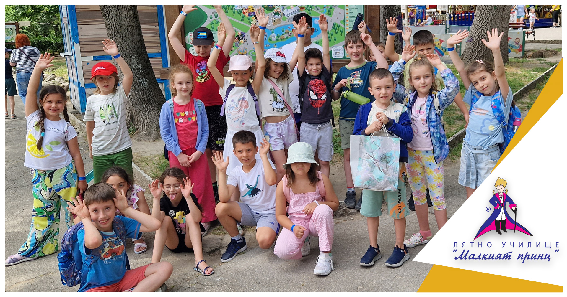 Щуро приключенско лято по въздух, суша и вода! Начало! - Частно езиково училище "Малкият принц"