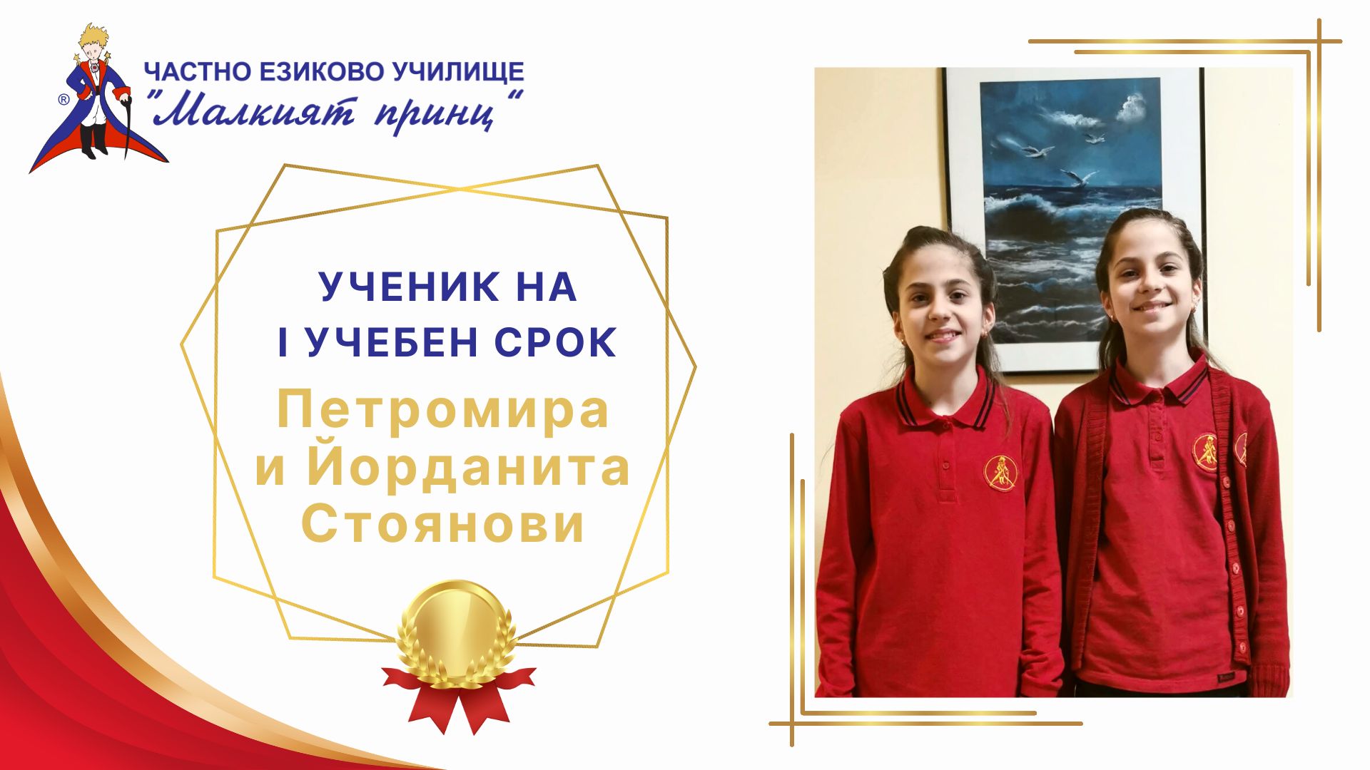 Официална церемония