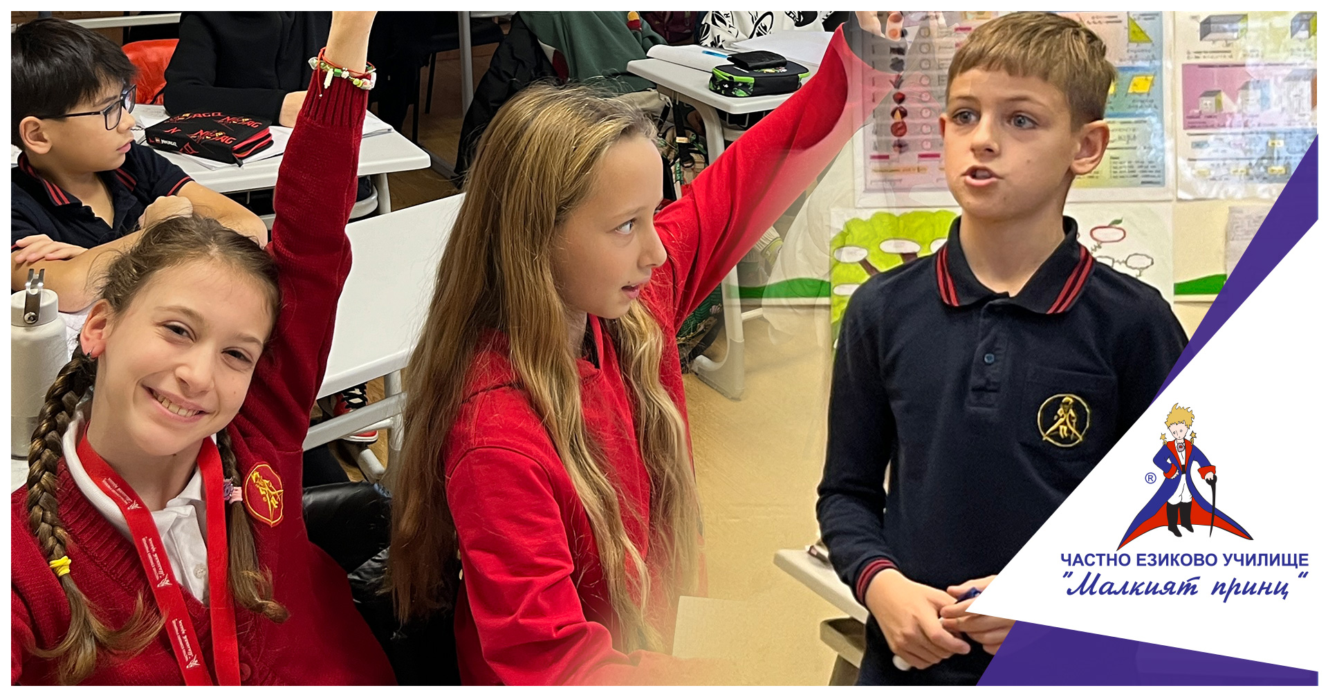 Професия Учител - Частно езиково училище "Малкият принц"