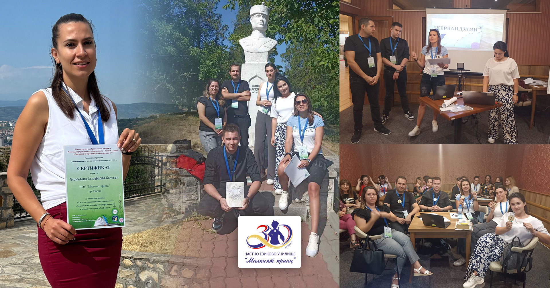 Да преподаваш с вдъхновение