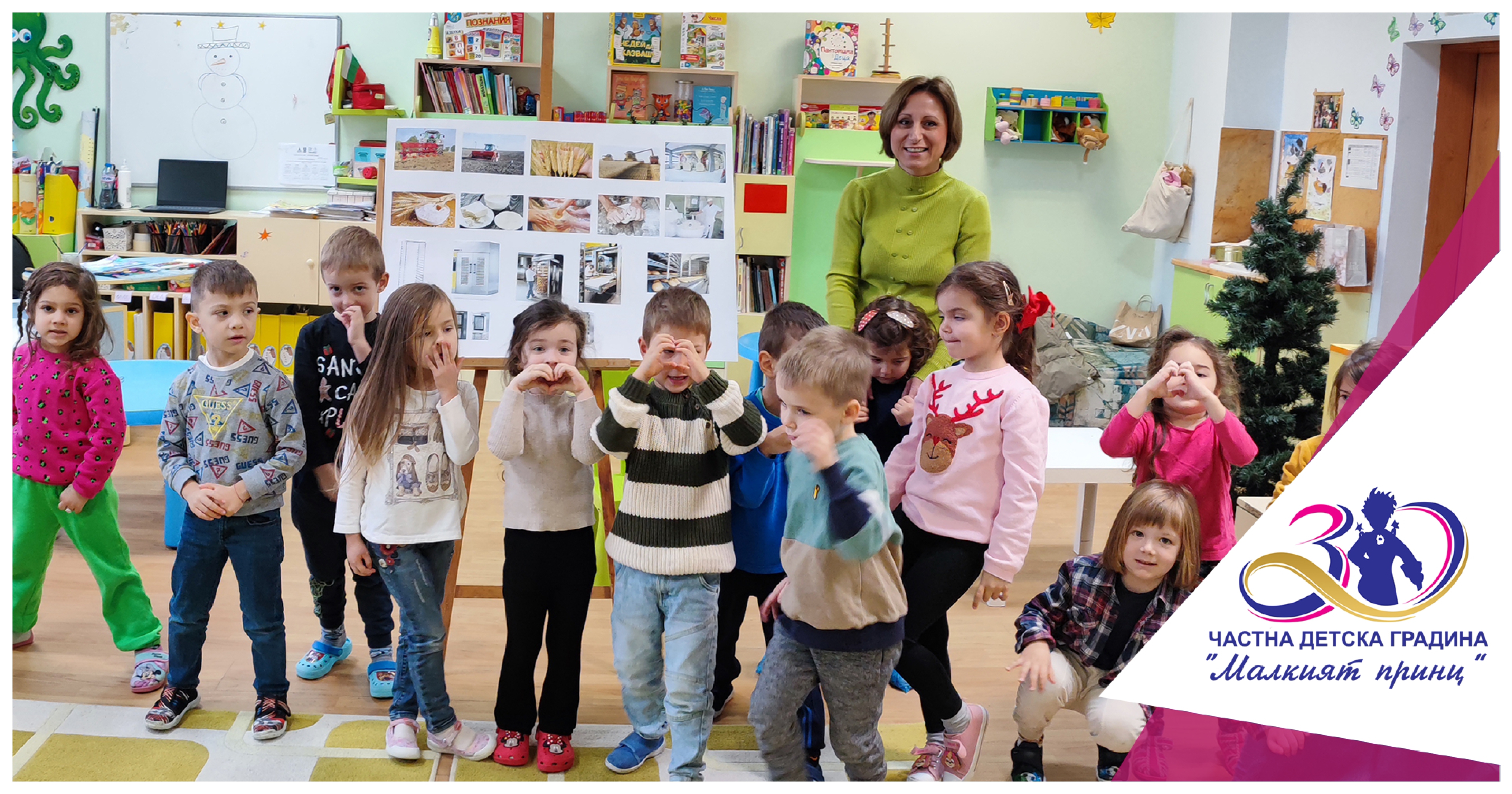 За хляба - от зрънцето до трапезата - Частна детска градина "Малкият принц"