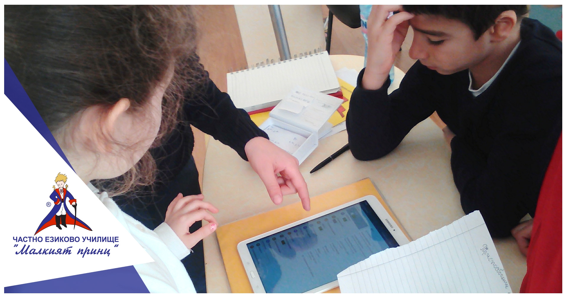 Иновативна педагогическа технология СуперУм - Частно езиково училище "Малкият принц"