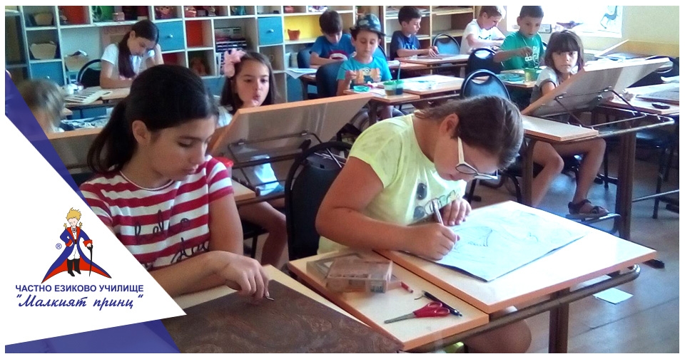 Арт ваканция 2016 - Частно Училище "Малкият принц"