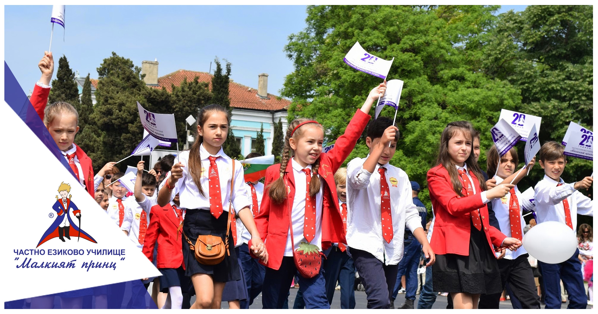Организация за празничния месец май - Частно училище "Малкият принц"