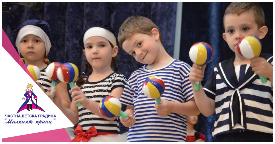Седмица на Варна - Частнa детска градина "Малкият принц"