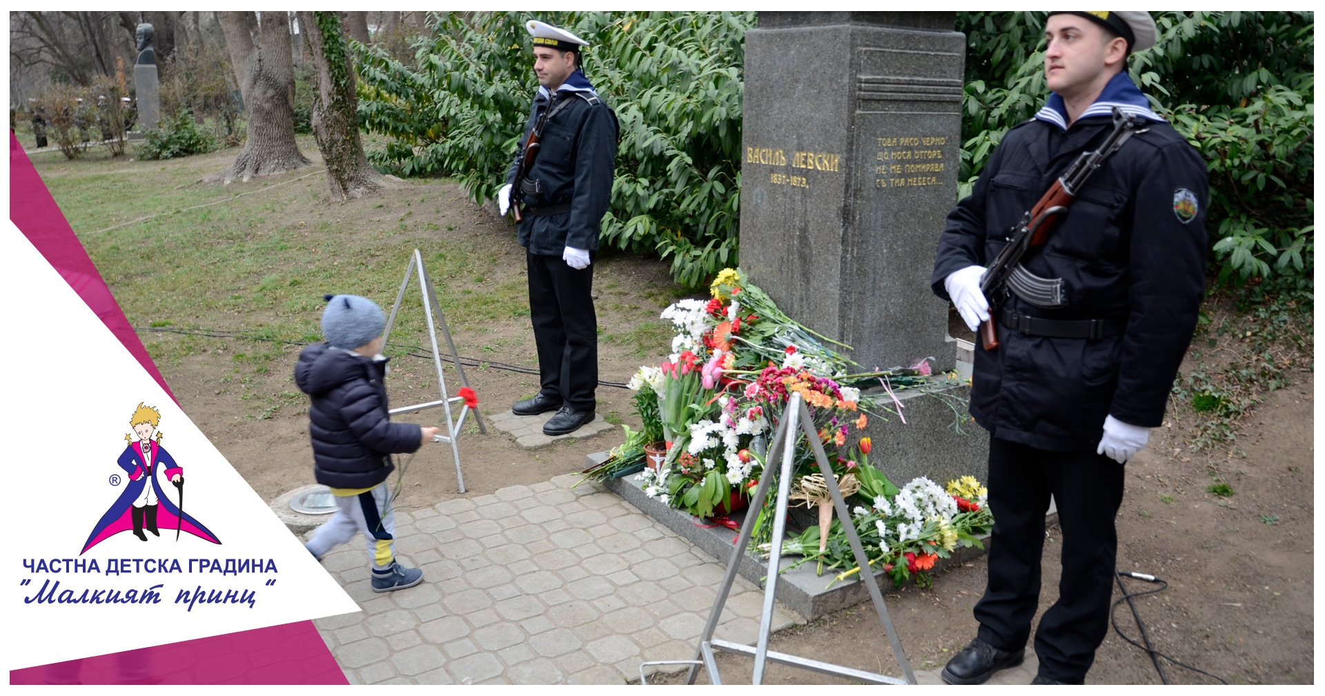 Свеждаме глави пред величието на  Васил Левски! - Частна детска градина "Малкият принц"
