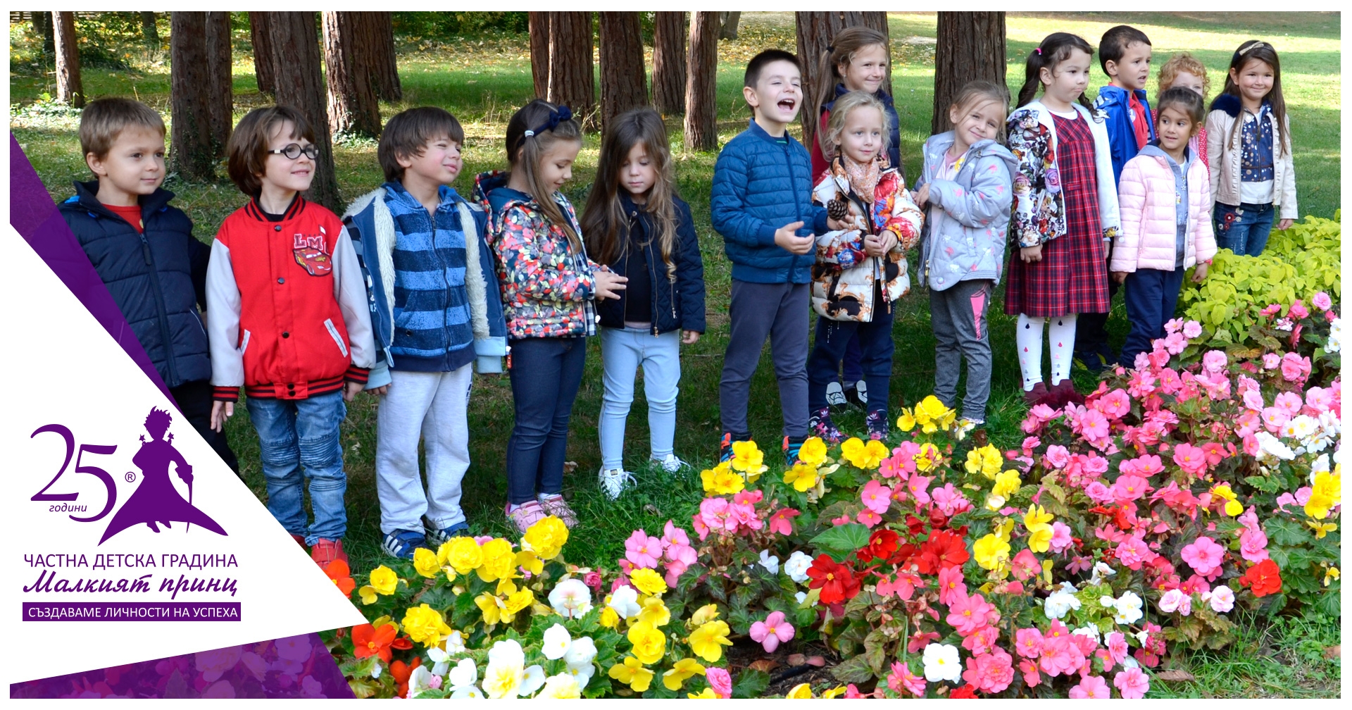 Седмица на екологичното образование - Частна детска градина "Малкият принц"