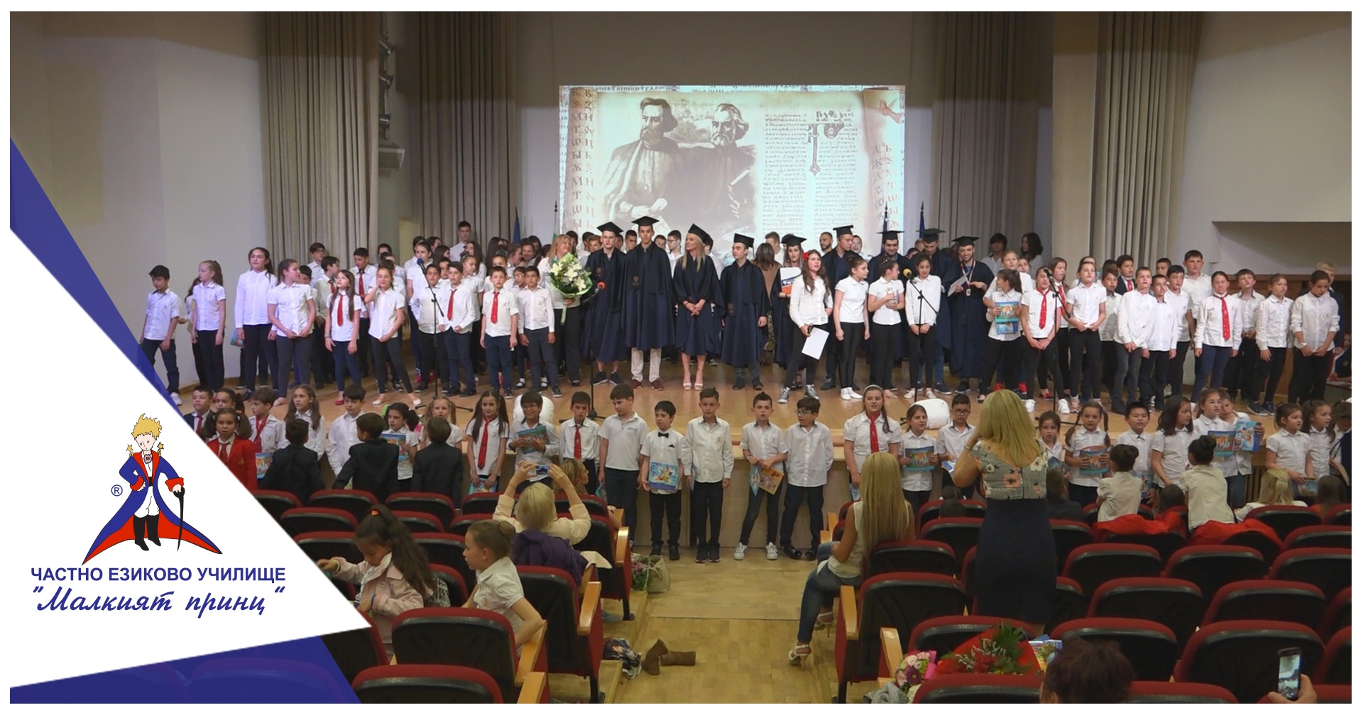 Адмирации за невероятната Косара Цонева - Частно училище "Малкият принц"