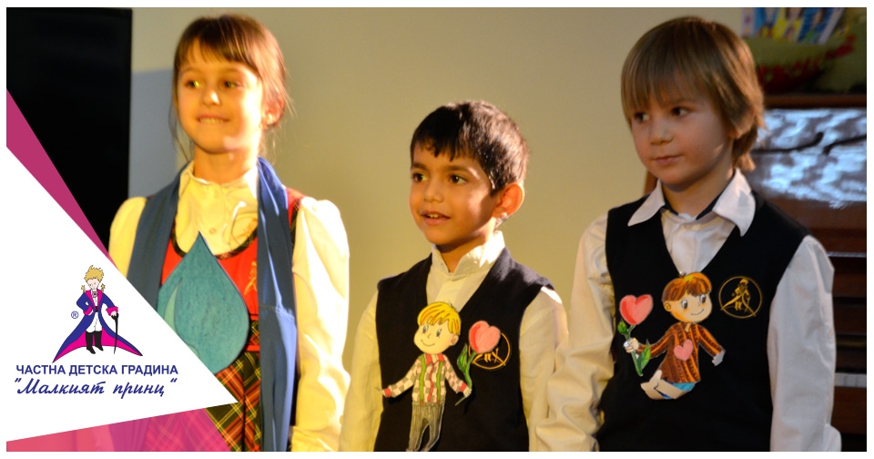 Приятелството е като една дъга - Частна детска градина "Малкият принц"