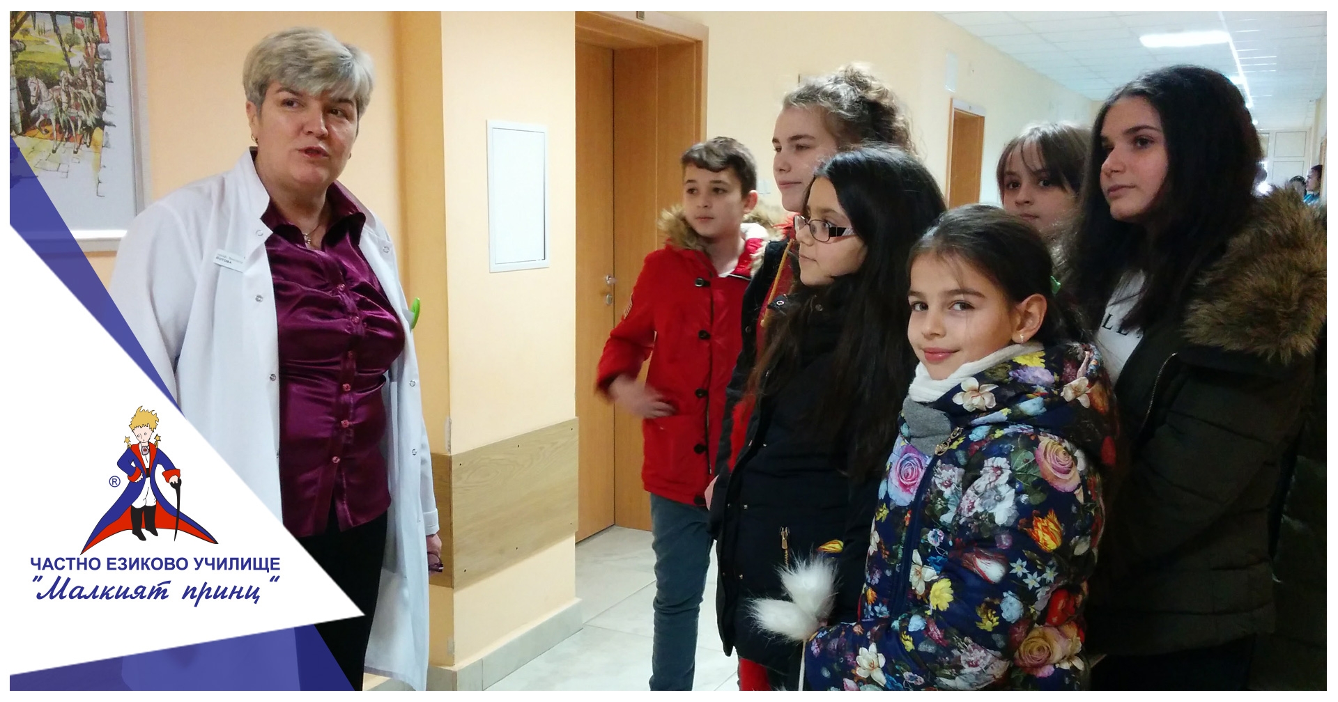 Частичка светлина - Частно училище "Малкият принц"