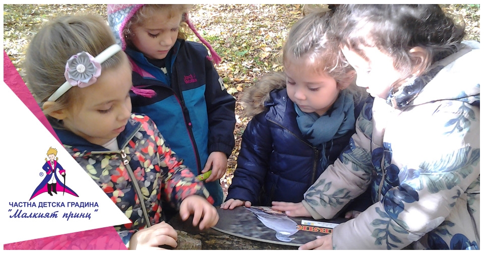 Вълшебствата на есента - Частнa детска градина "Малкият принц"