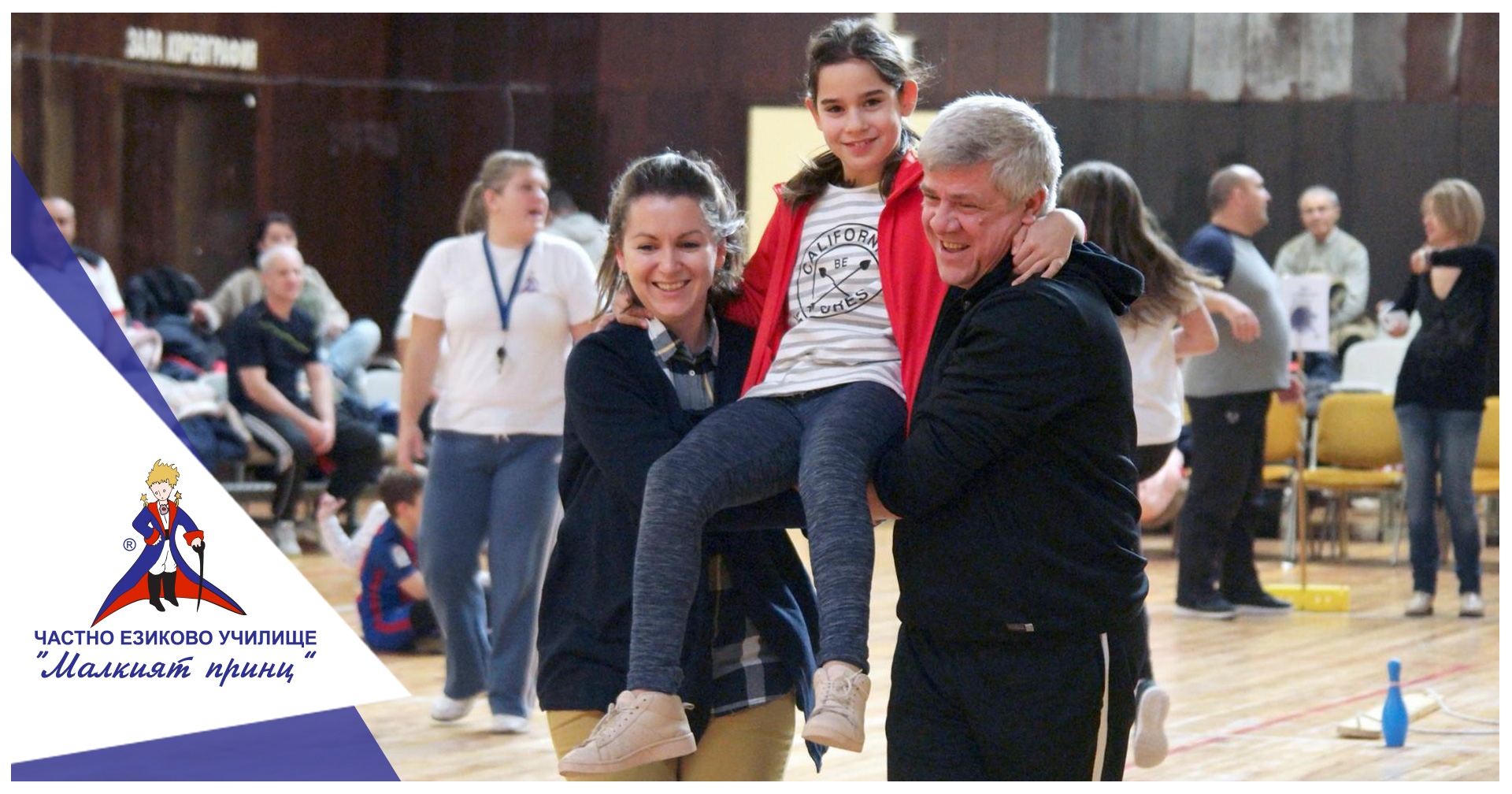 Коледен спортен празник - Частно училище "Малкият принц"