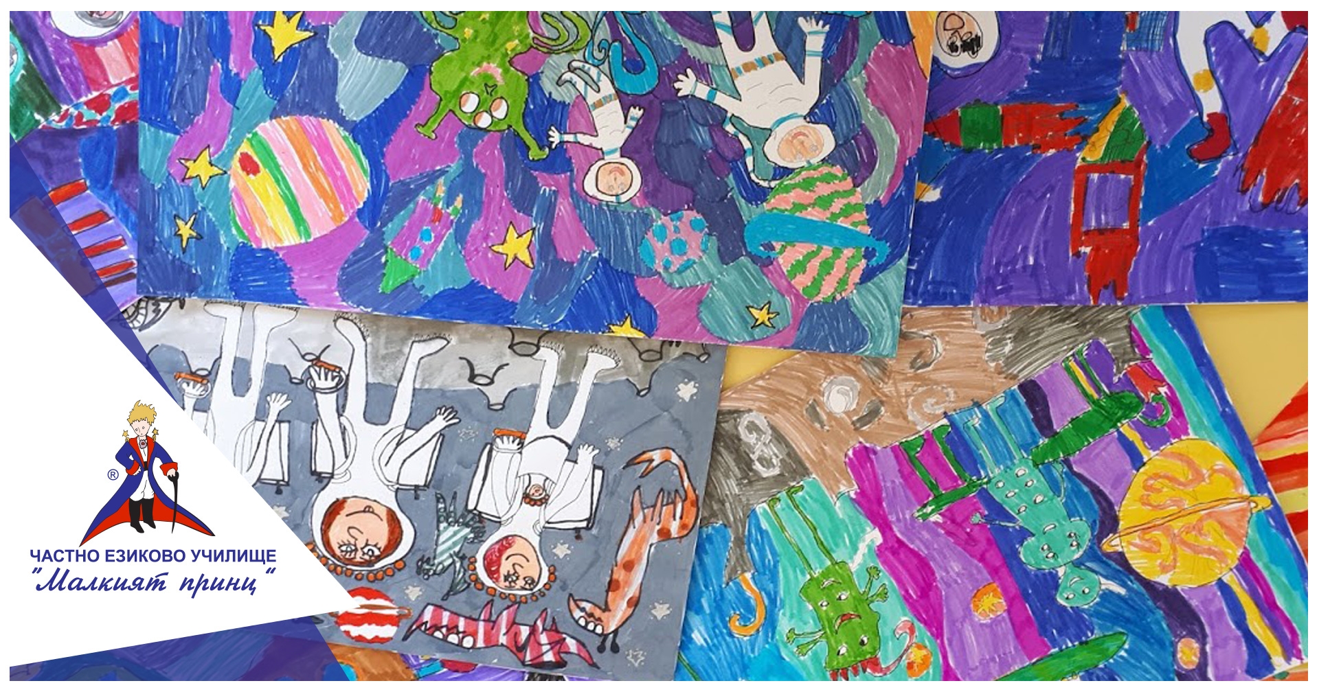 Седмица на космонавтиката - Частно езиково училище "Малкият принц"